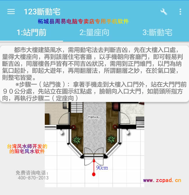 如何断动宅吉凶