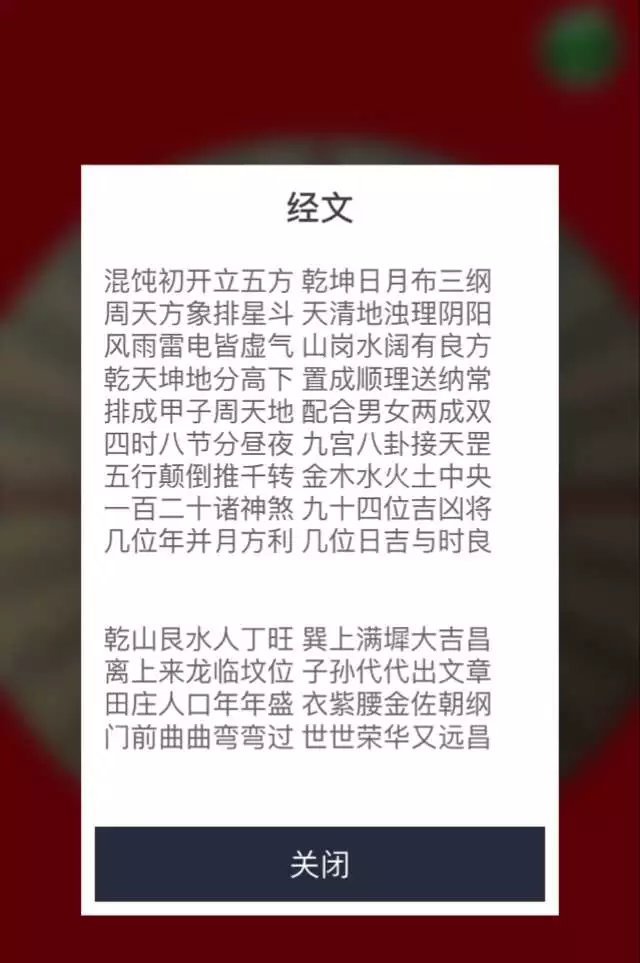 走马阴阳罗盘软件