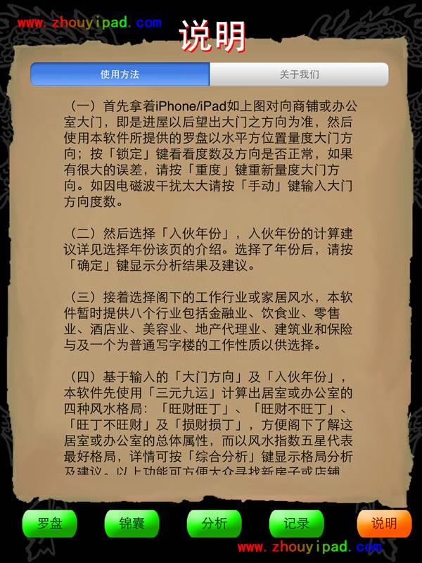 如何使用电子罗盘