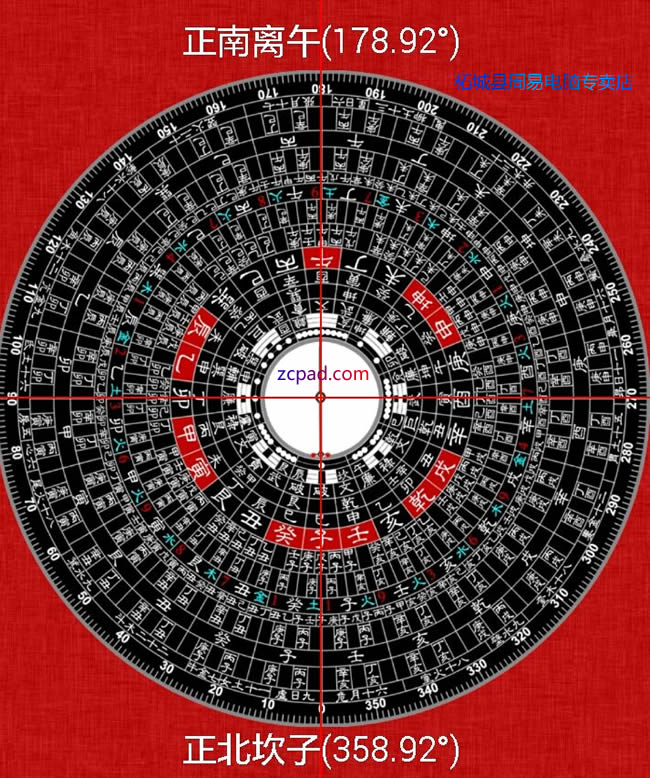 安卓手机版三合风水罗盘软件